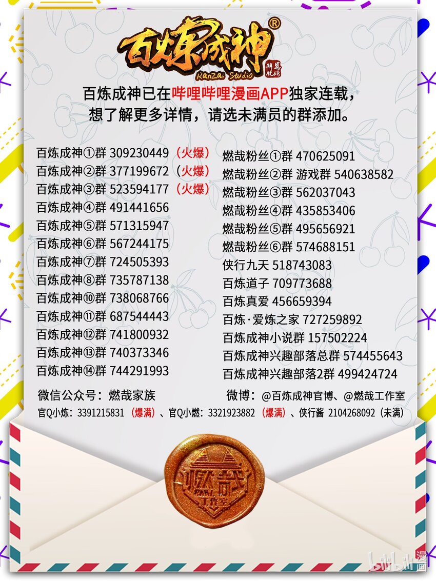 第913话 化敌为友12