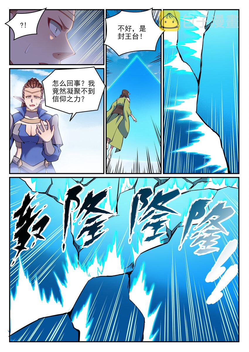 第789话 无计可施14