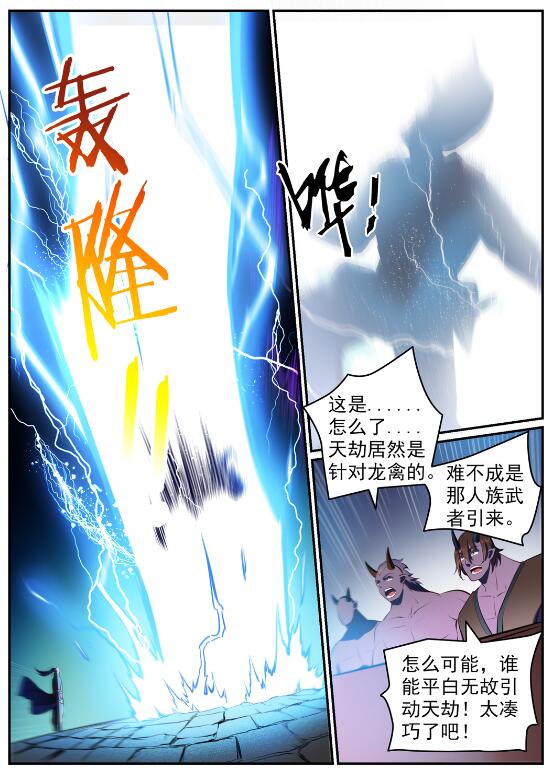 第580话 迷而不返5
