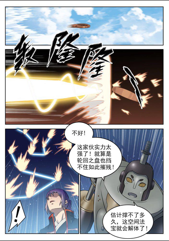 第554话 情非得已13
