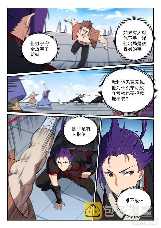 第365话 群雄竞逐2