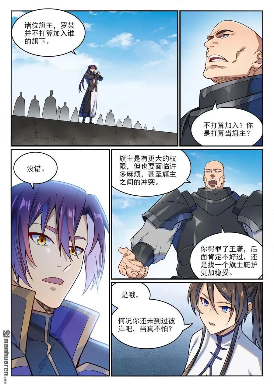 第1162回 自立旗主11