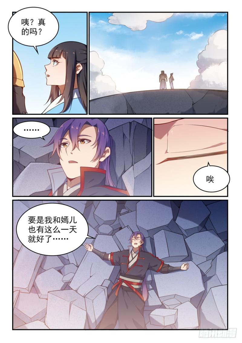 第528话 屈己待人7