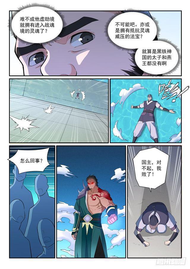 第373话 年轻气盛13