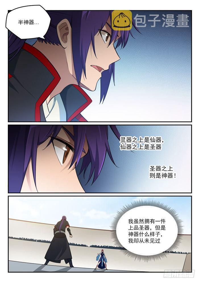 第382话 掌上明珠6