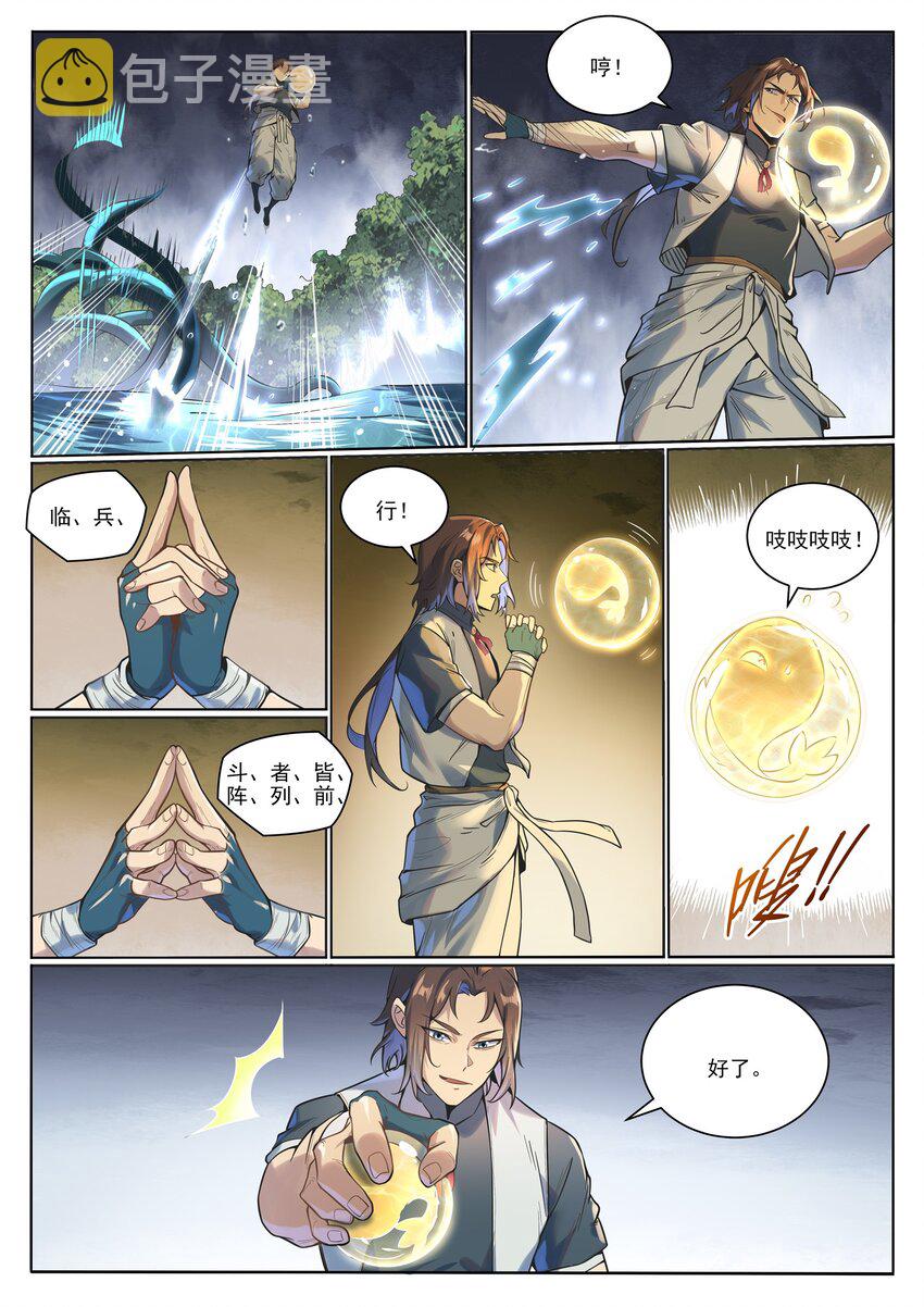 第1004话 夺取森林12