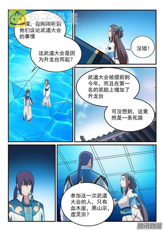 第151话 往事伤情11