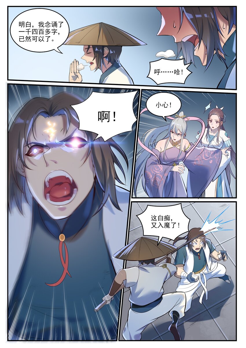 第928话 同门汇合13