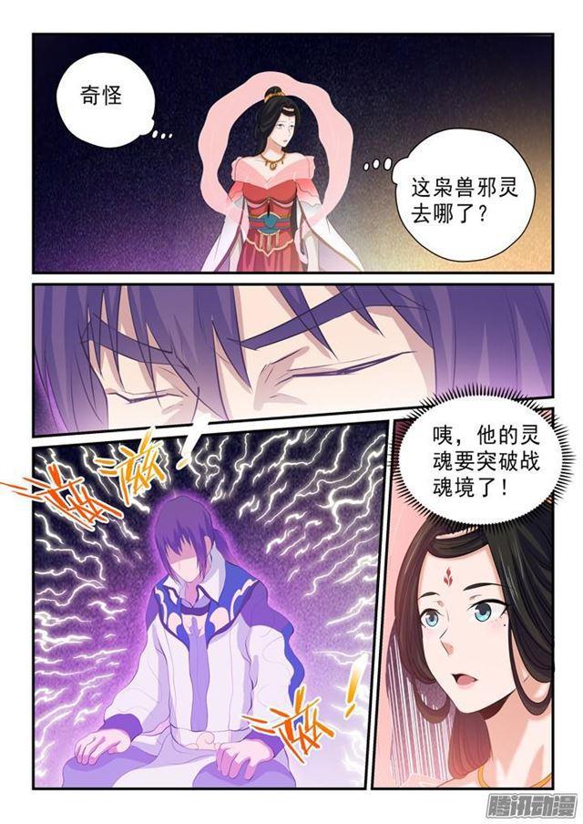 第145话 纷至沓来15