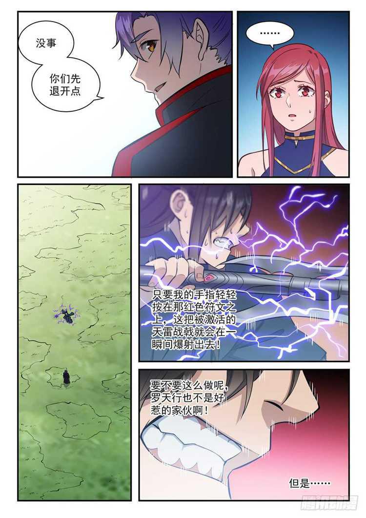 第410话 得不偿失14