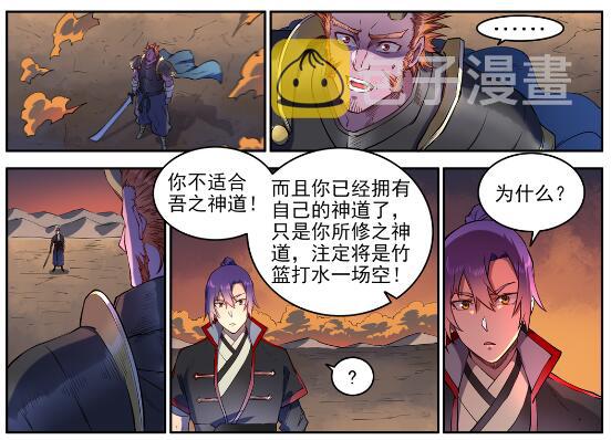 第627话 斩情神道24