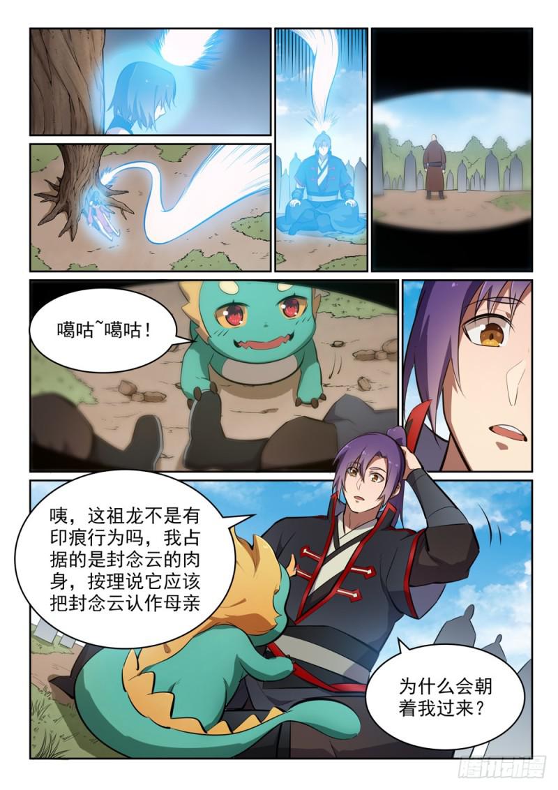 第446话 验明正身13