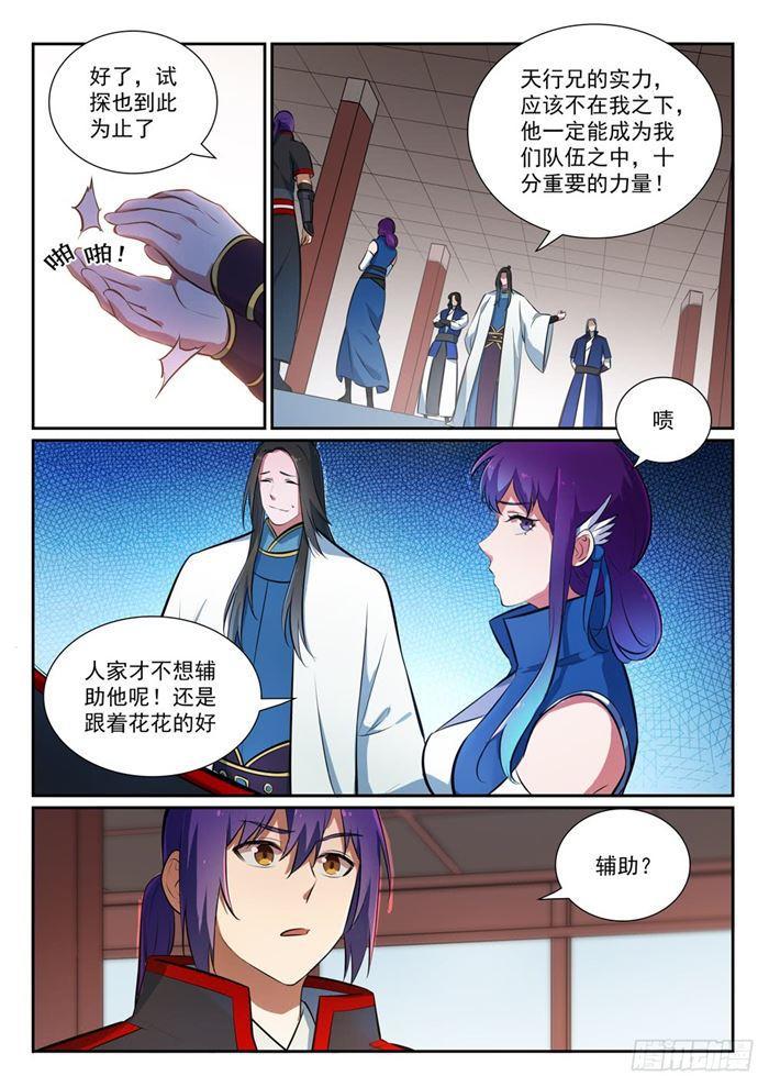 第371话 勠力同心8