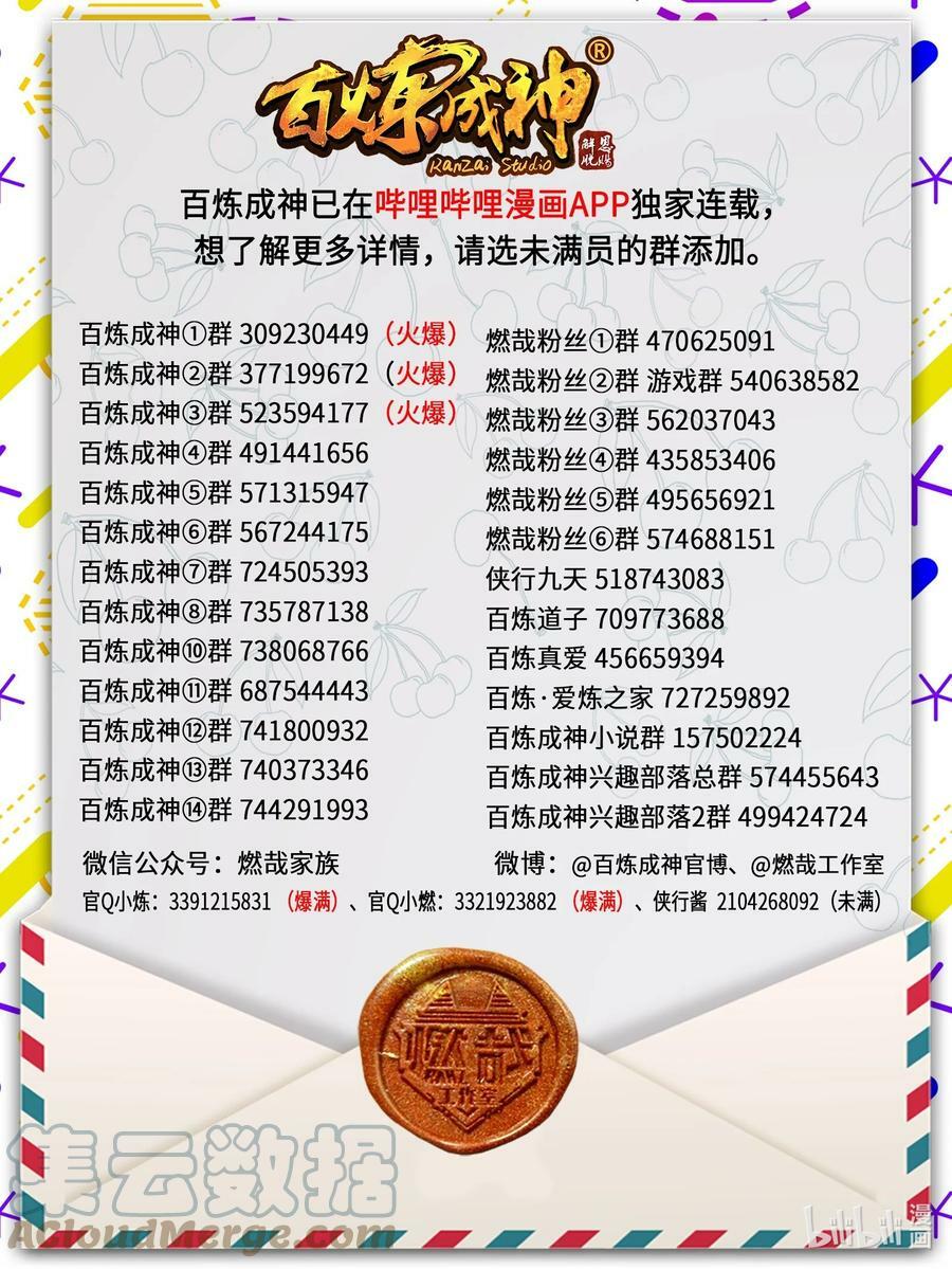 第1037话 闻风而动16