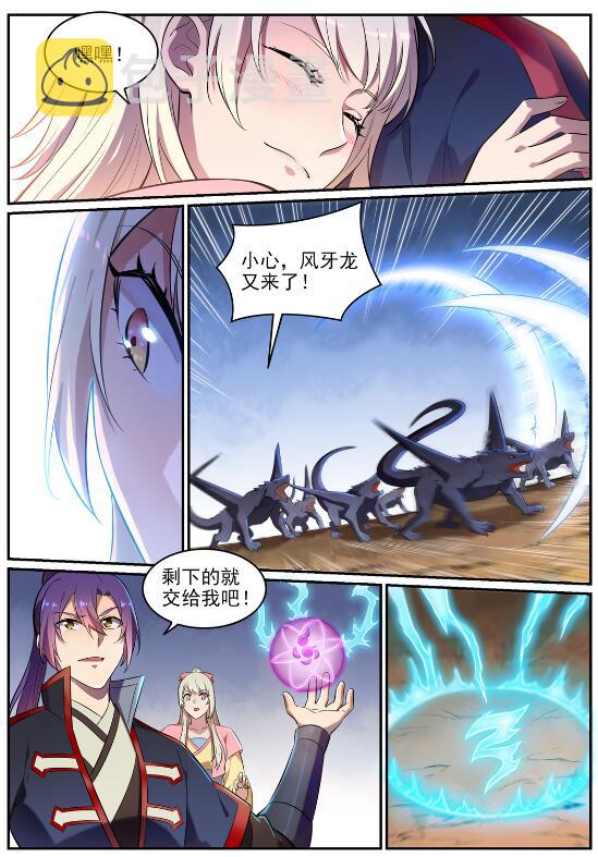 第642话 灿若群星5
