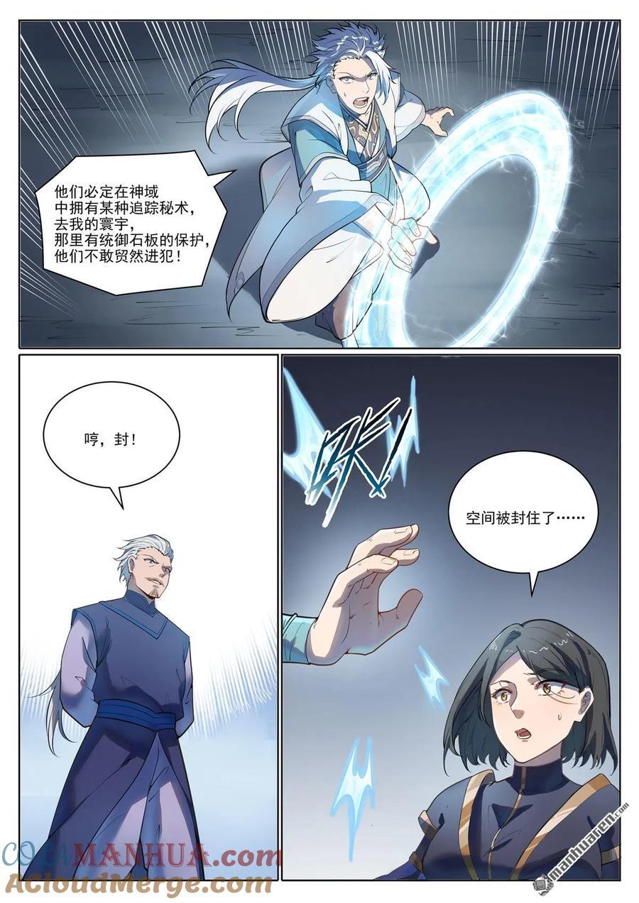 第1103回 规则力量8