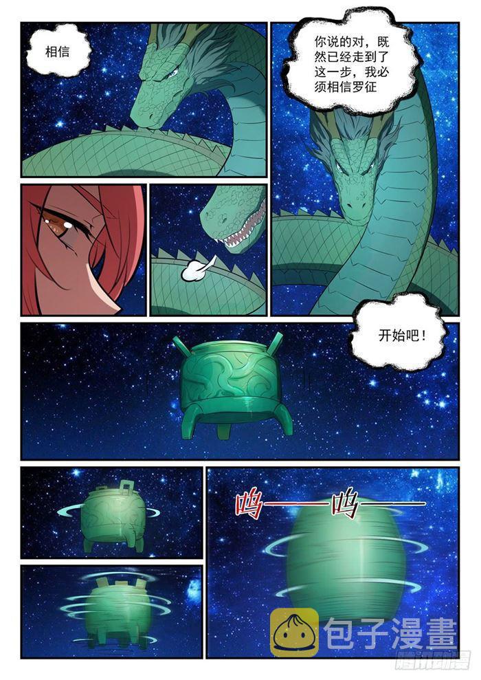 第392话 九死一生12