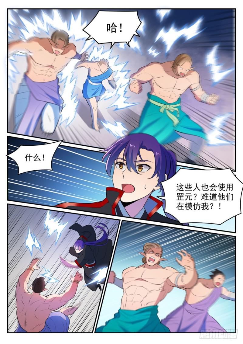 第478话 完美种族6