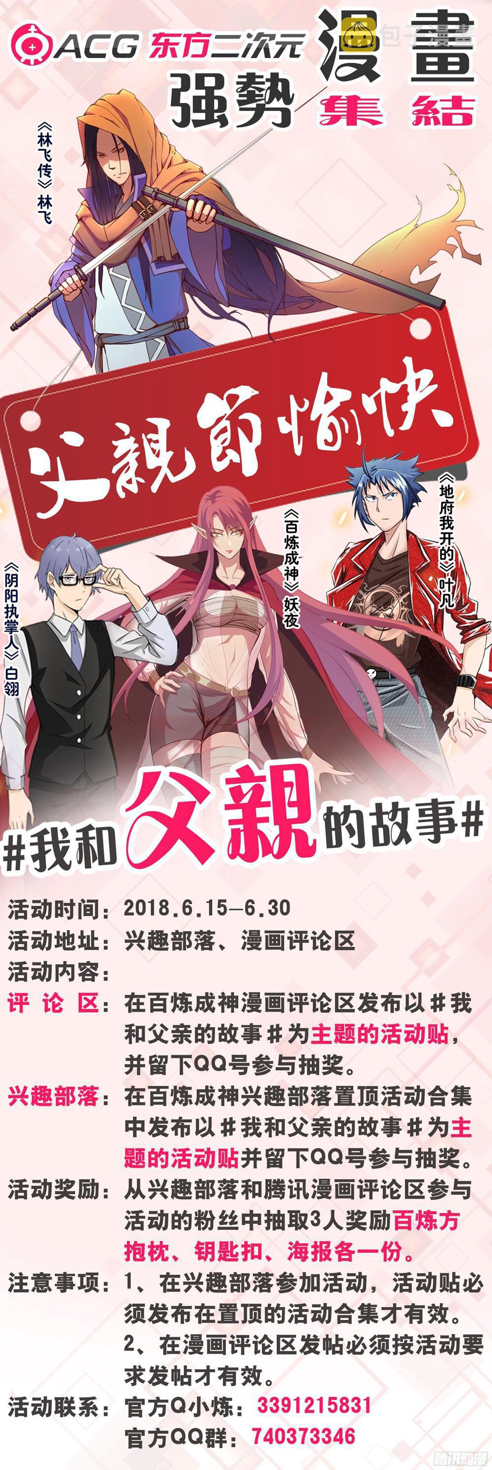 第235话 暗流涌动17