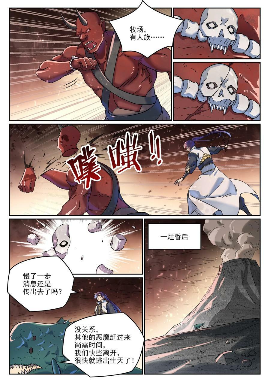 第1041话 怪鱼入伙9