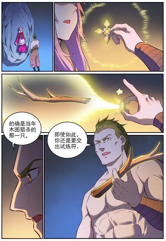 第723话 天生神力12