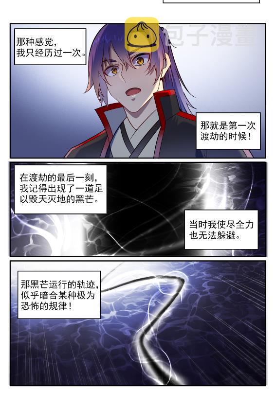 第575话 八曲飞烟4