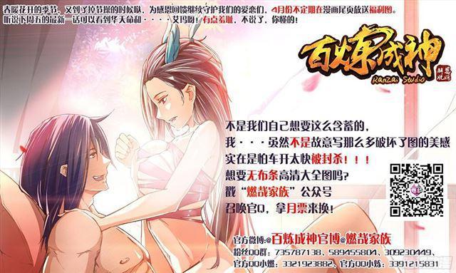 第206话 天降灾厄17