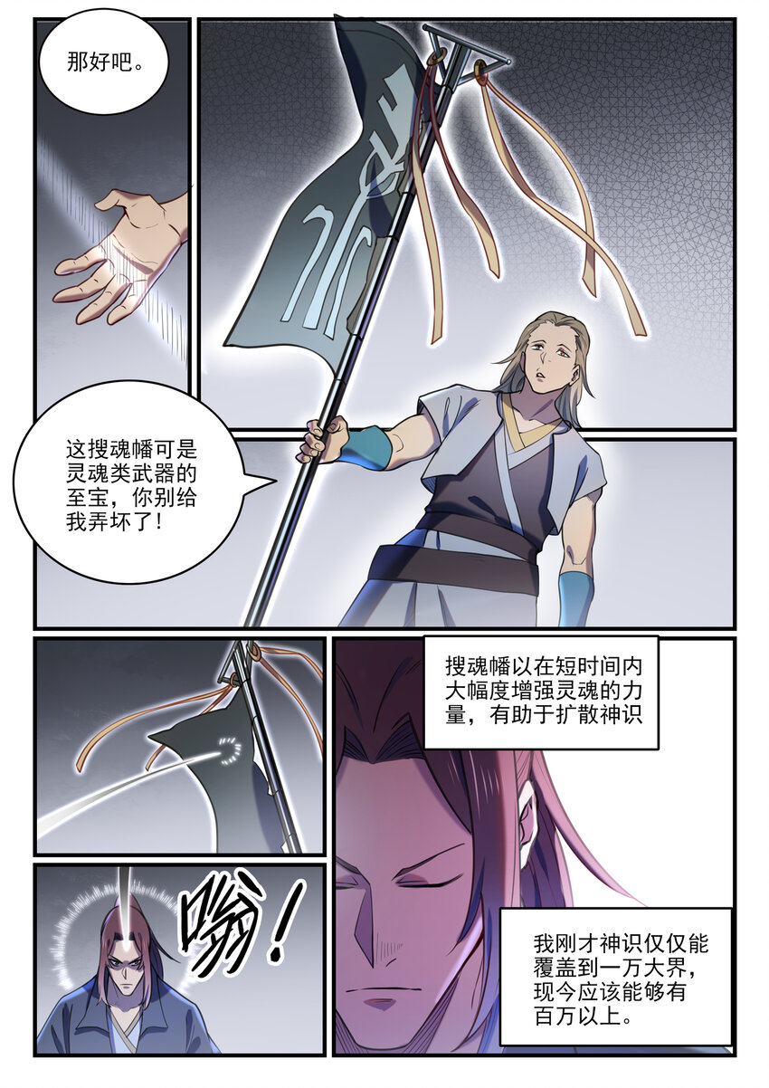 第813话 迫不及待8