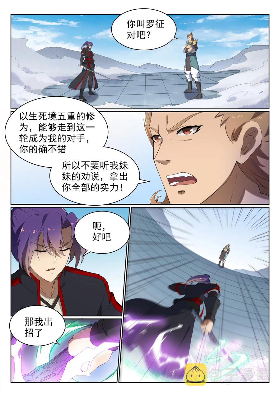 第526话 不期而会11