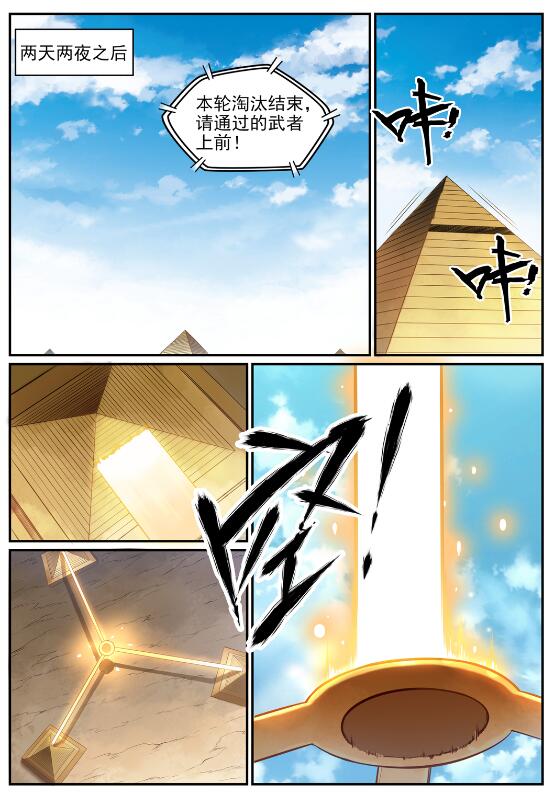 第642话 灿若群星7