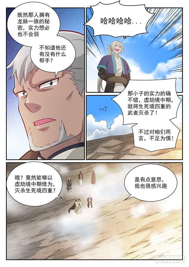 第357话 四面楚歌5