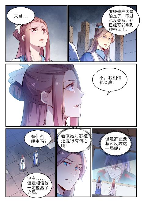 第654话 无独有偶1