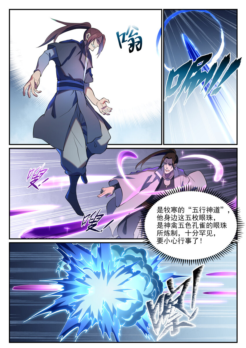 第811话 百折不挠10