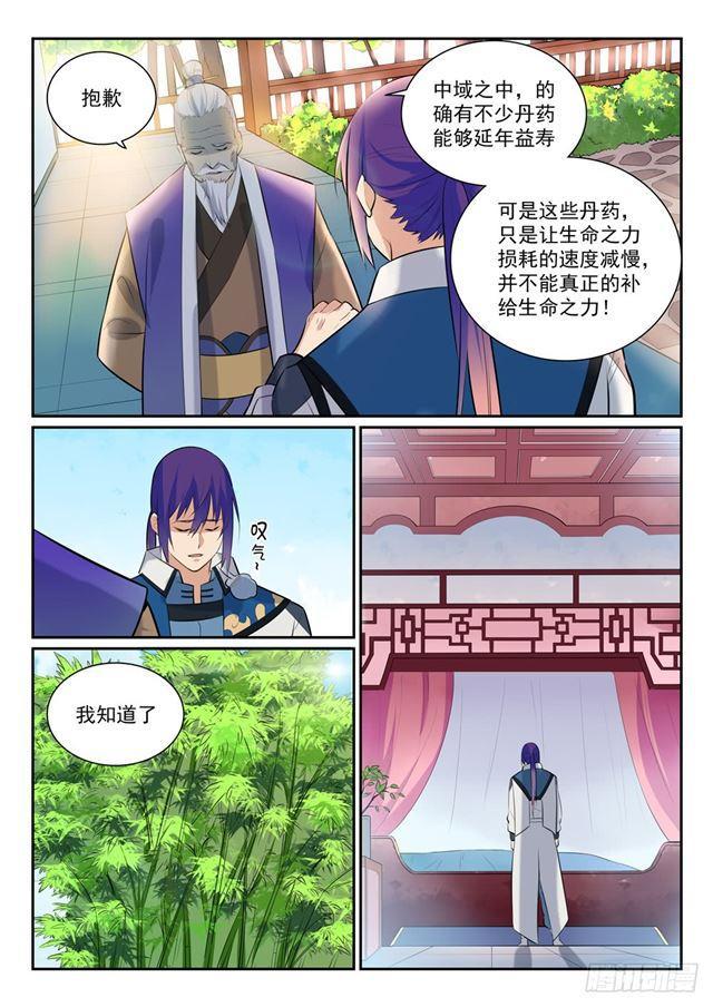 第350话 命悬一线5