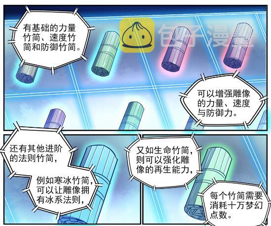 第640话 翘首企足24
