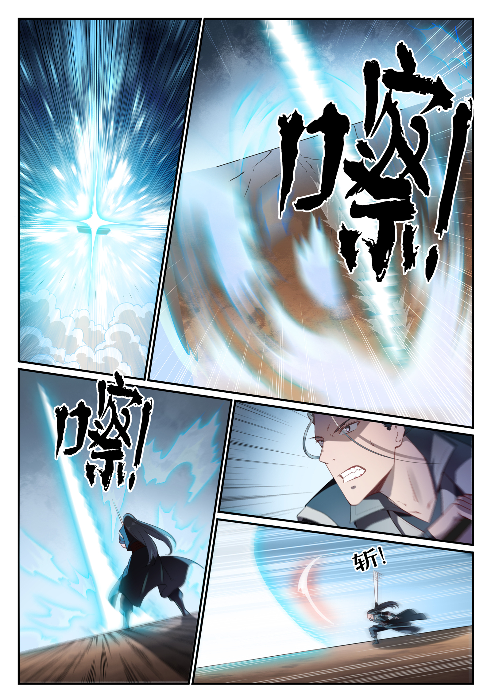 第676话 未战先退2
