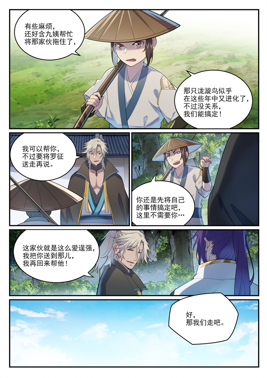 第970话 地底寻觅8