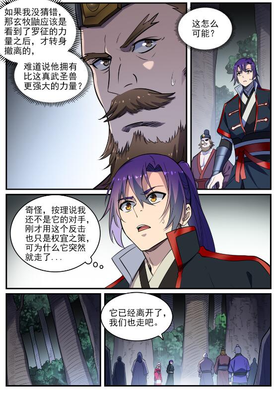 第739话 剑拔弩张8