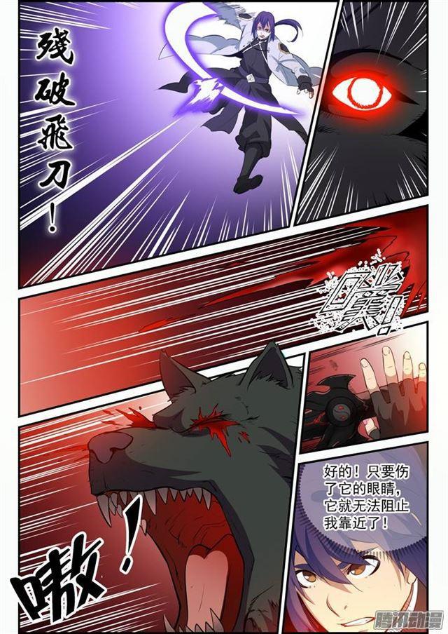 第94话 收官撤离5