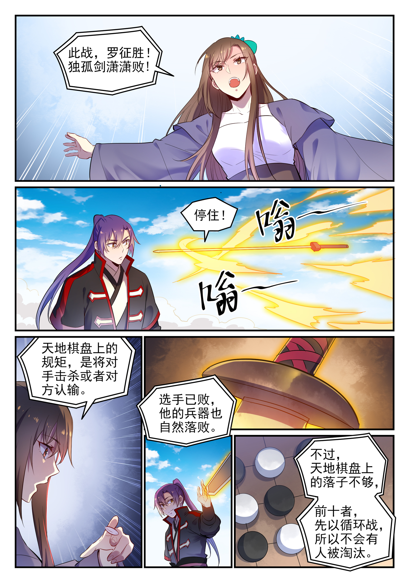 第655话 投机取巧9