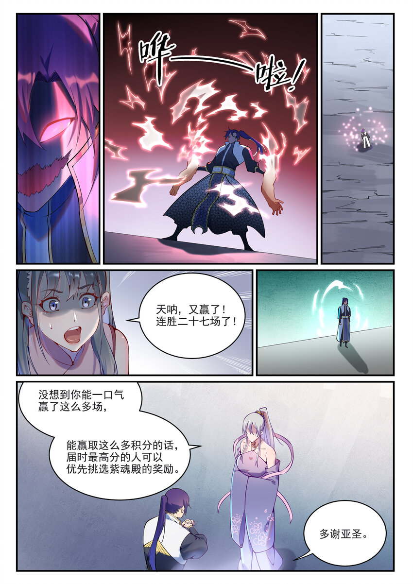 第873话 再遇故人10