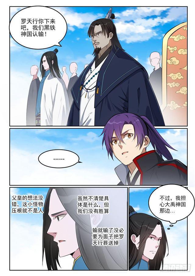 第391话 灭顶之灾6
