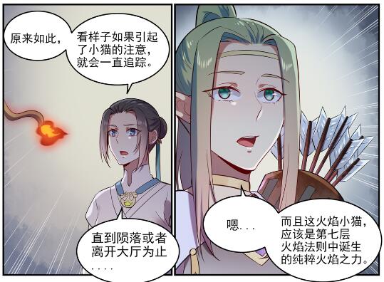 第620话 相生相克7