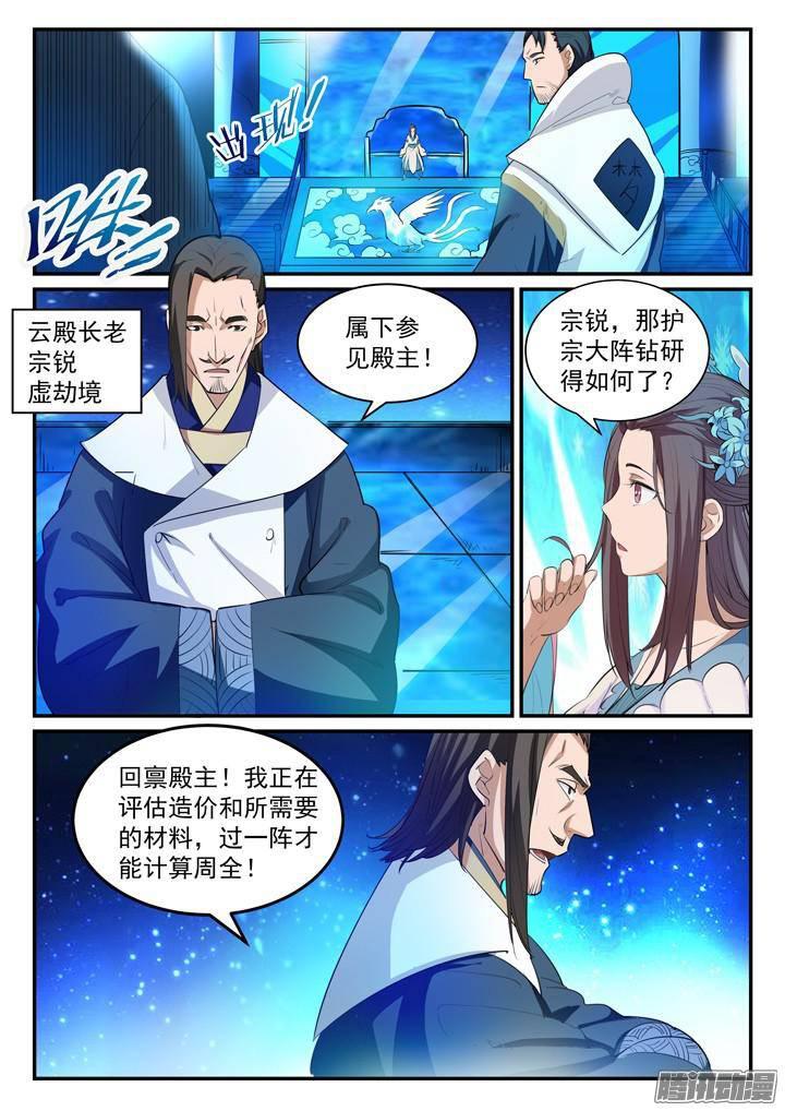 第126话 进步神速12