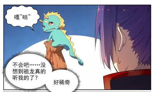 第537话 门庭若市22