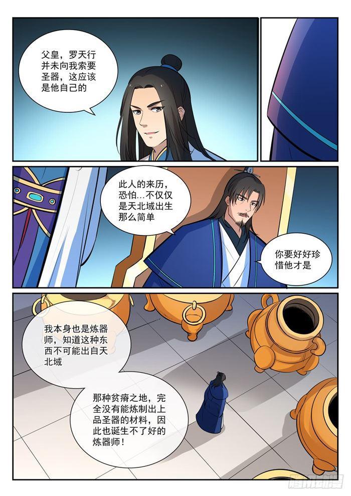 第378话 挺身相护14