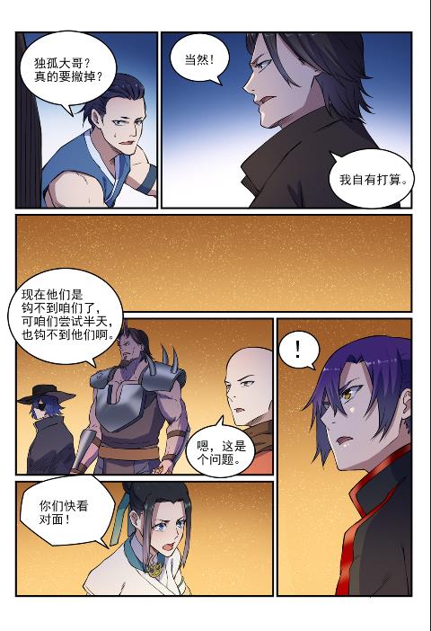 第614话 隔江对垒14