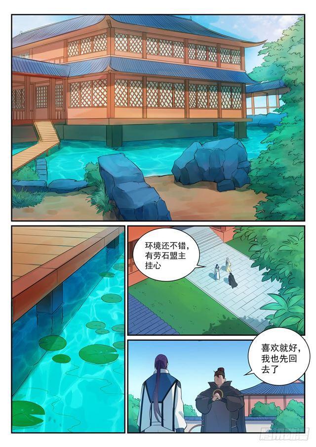 第333话 重整旗鼓5