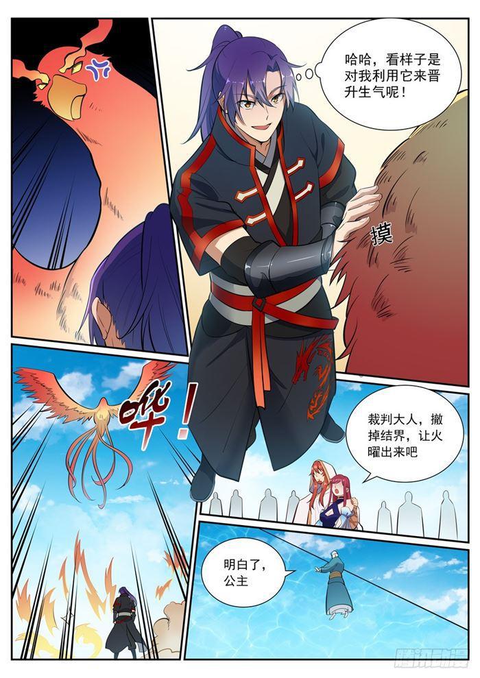 第387话 浴火重生6