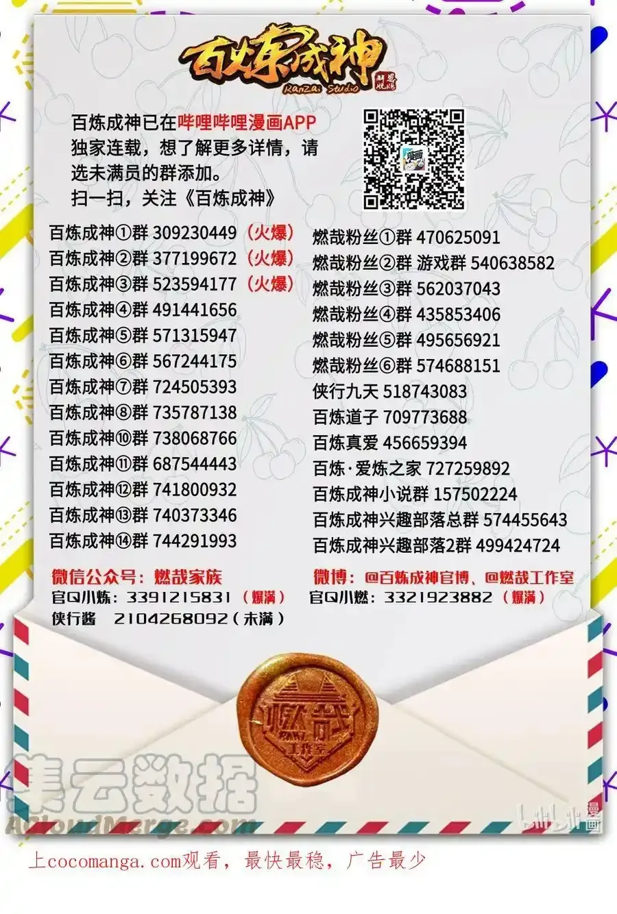 第1009话 道阻且长16